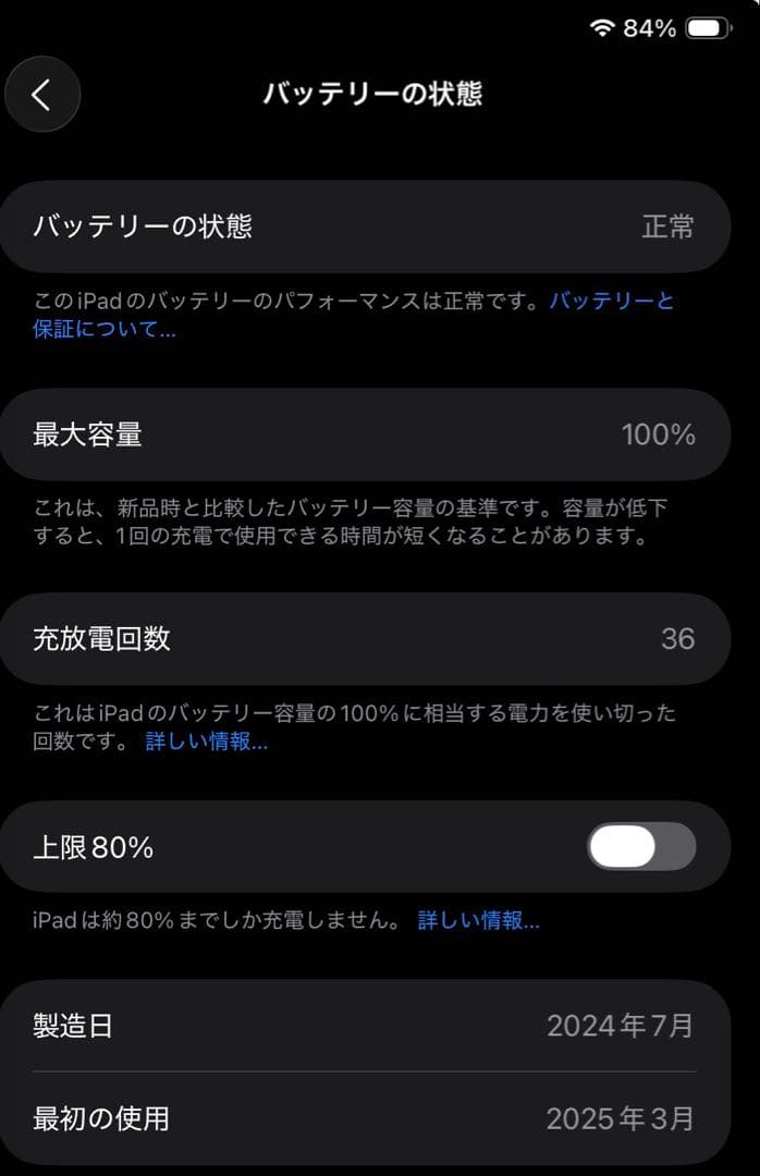 iPad本体 iPad mini (A17 Pro) 128GB Wi-Fi Purple