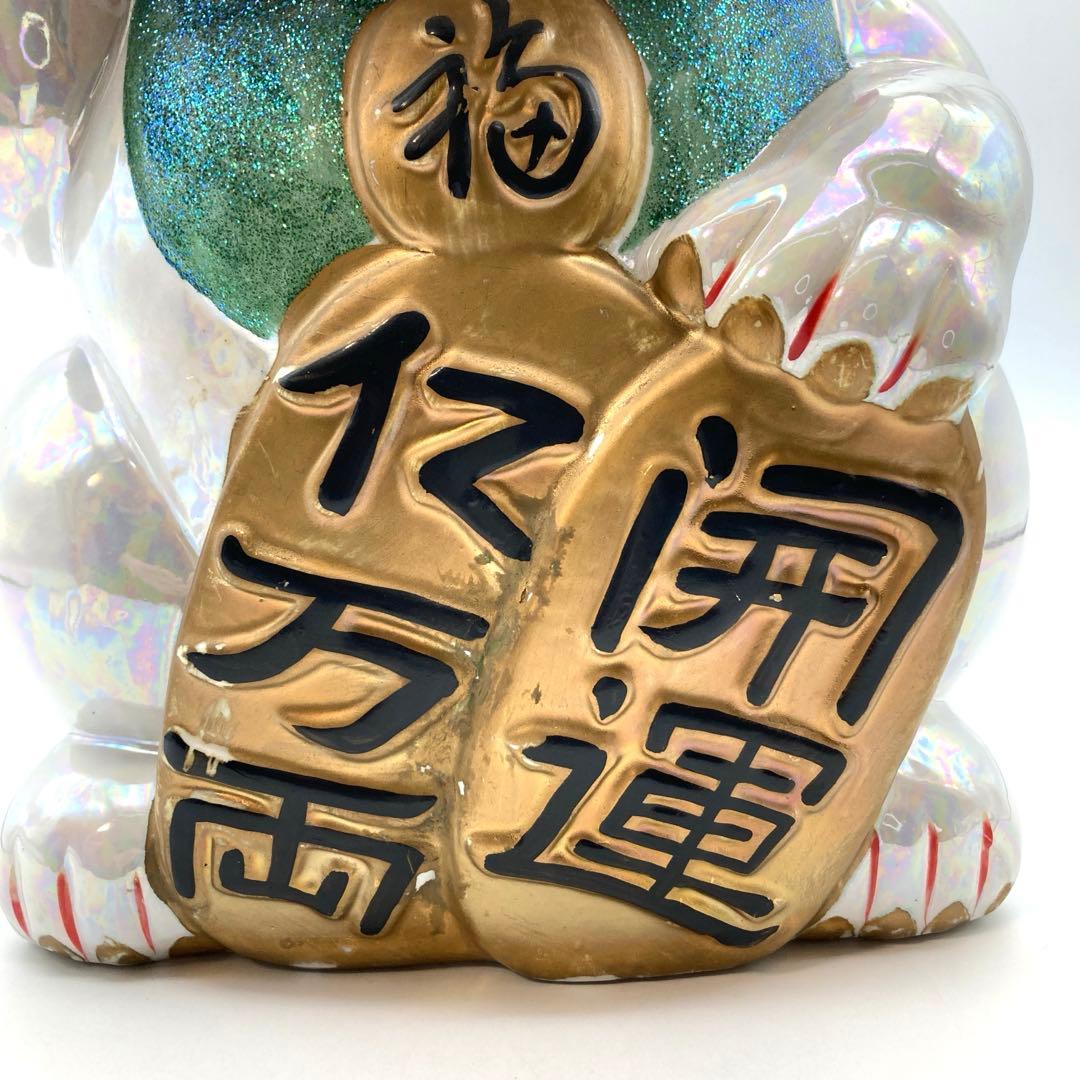 招き猫 貯金箱 右手招き 千客萬来 開運招福 特大 40cm レトロ キラキラ