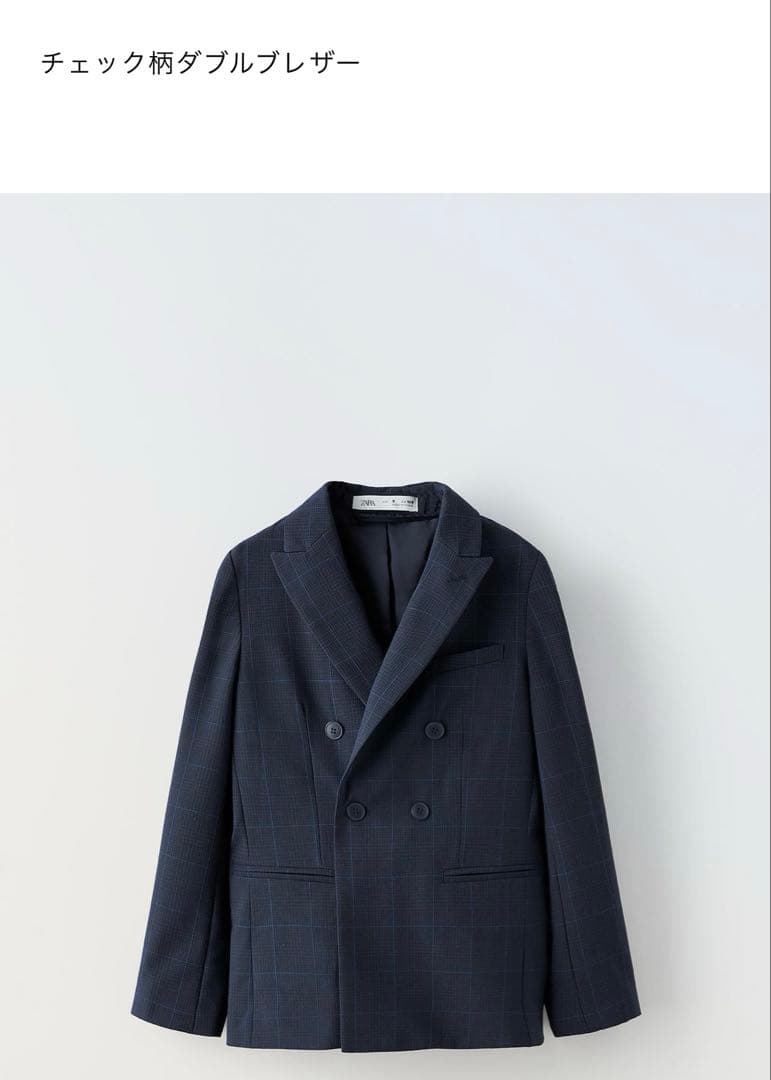 新品タグ付き【ZARA】チェックスーツ　上下+長袖シャツ ネイビー 122㎝