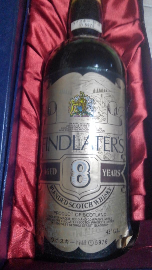 最終値下げ‼️古酒✨ブレンデット、スコッチウイスキー８year✨