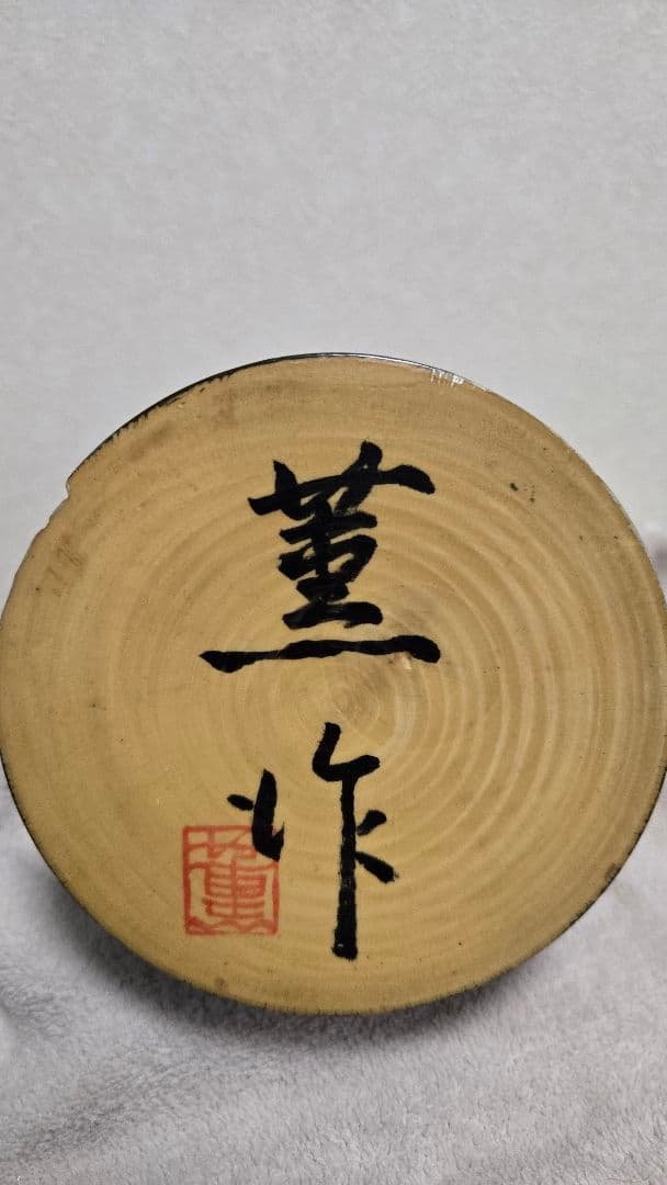 創作こけし　野沢薫 　内閣総理大臣賞受賞作家　 コケシ　32cm　大型