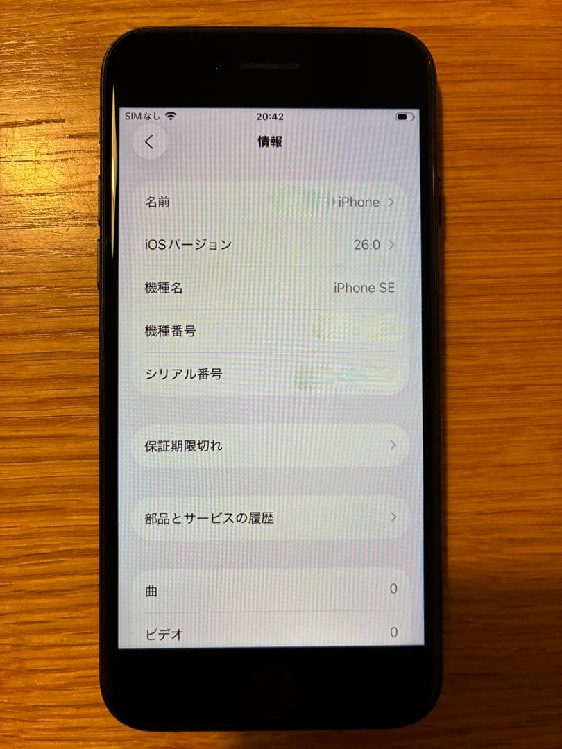 iPhone SE 第3世代/64GB/ミッドナイト/バッテリー最大容量79%