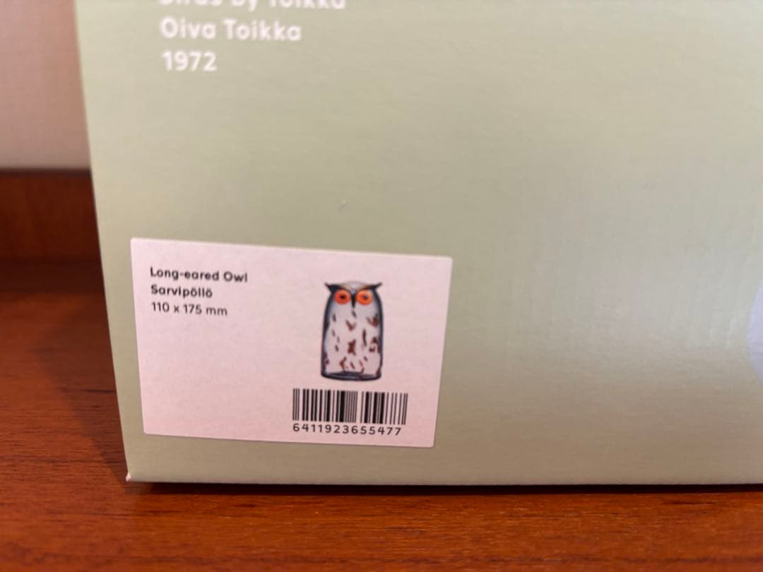  イッタラ 長耳のフクロウ　トラフズク フクロウ　専用箱付