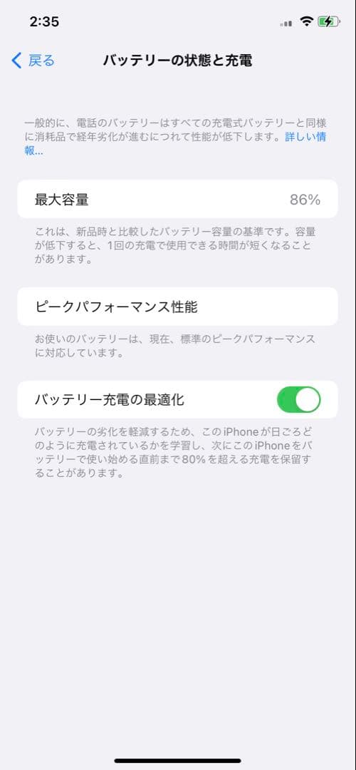 iPhone XR 128GB 86％ ホワイト　本体　美品