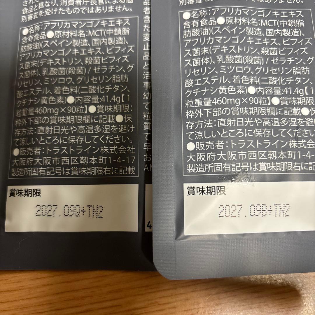 KILLER BURNER II ダイエットサプリ 90粒入り　×2