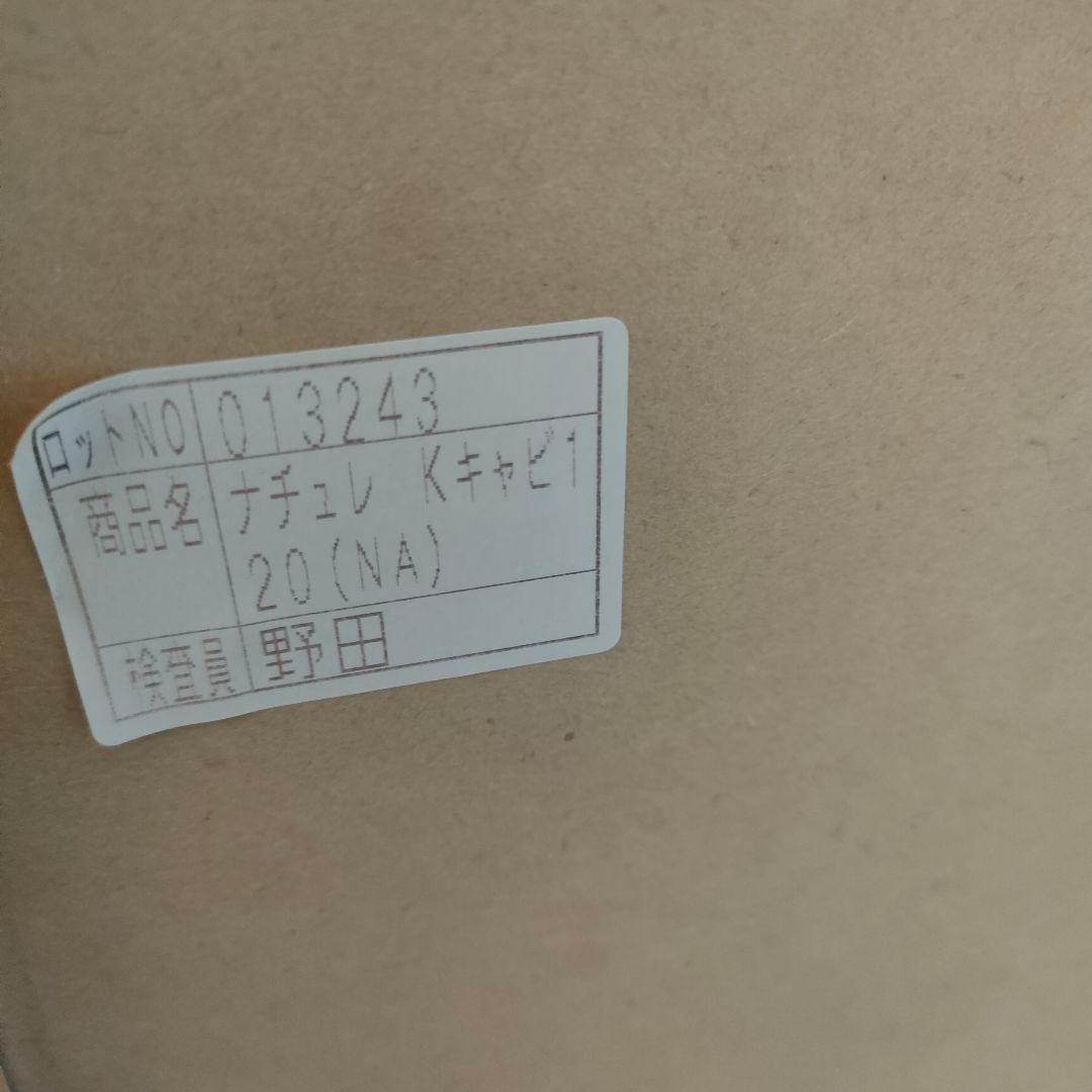 【Un Seul Tresor】 ベルメゾン食器棚 キャビネット