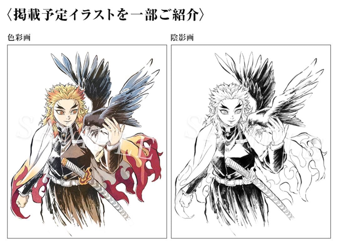 土日限定値下げ　鬼滅の刃 エアコミケ3 劇場版 無限列車編 銀幕画集・豪華版