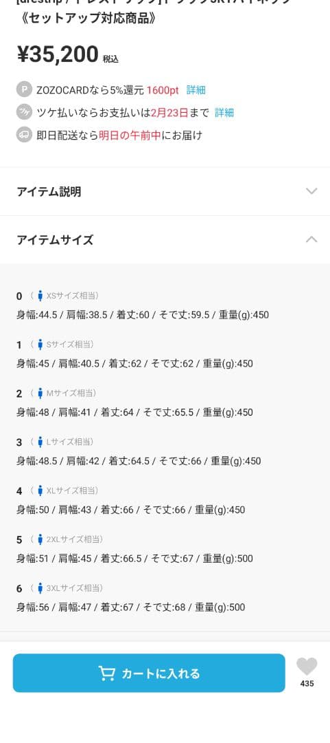 drestarp 百式ジャージ　セットアップ