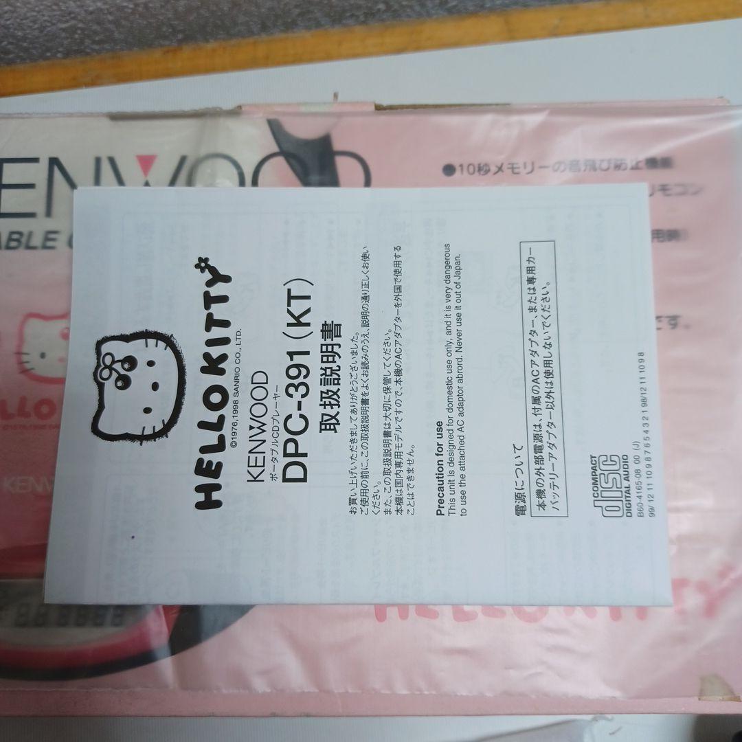 KENWOOD ハローキティ ポータブルCDプレーヤー DPC-391(KT)