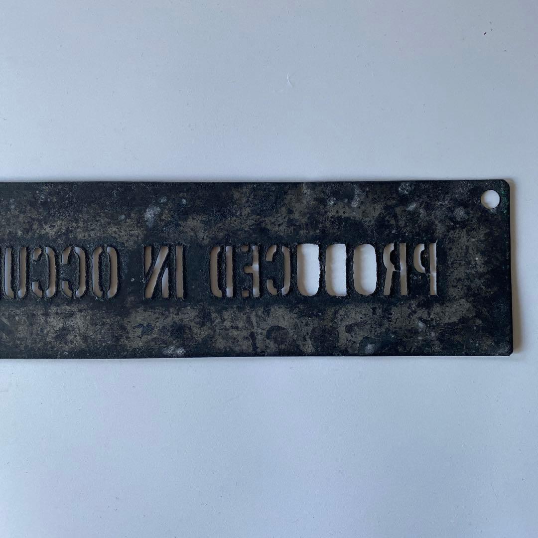 占領下日本輸出刻印プレート PRODUCED IN OCCUPIED JAPAN