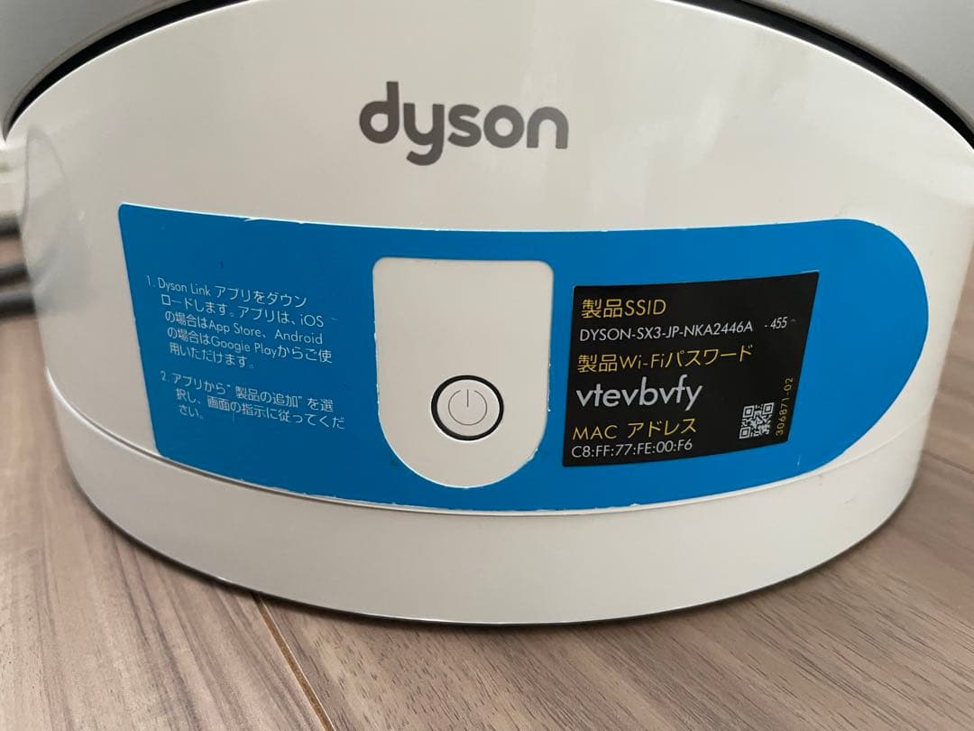 ダイソン HP03 空気清浄機付きファンヒーター