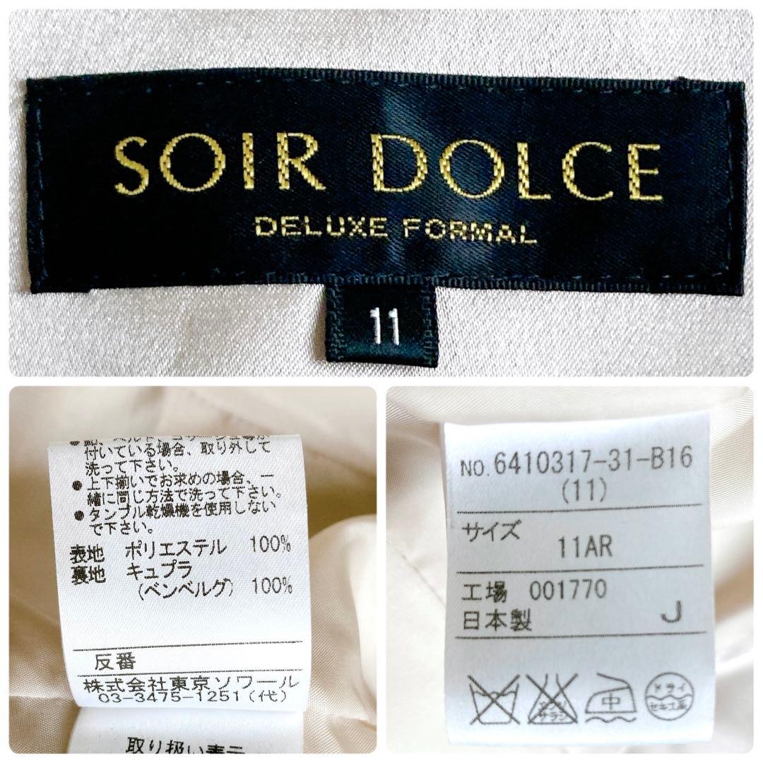 【美品】ソワールドルチェ ジャガード ノーカラーペプラムジャケット ベージュ L