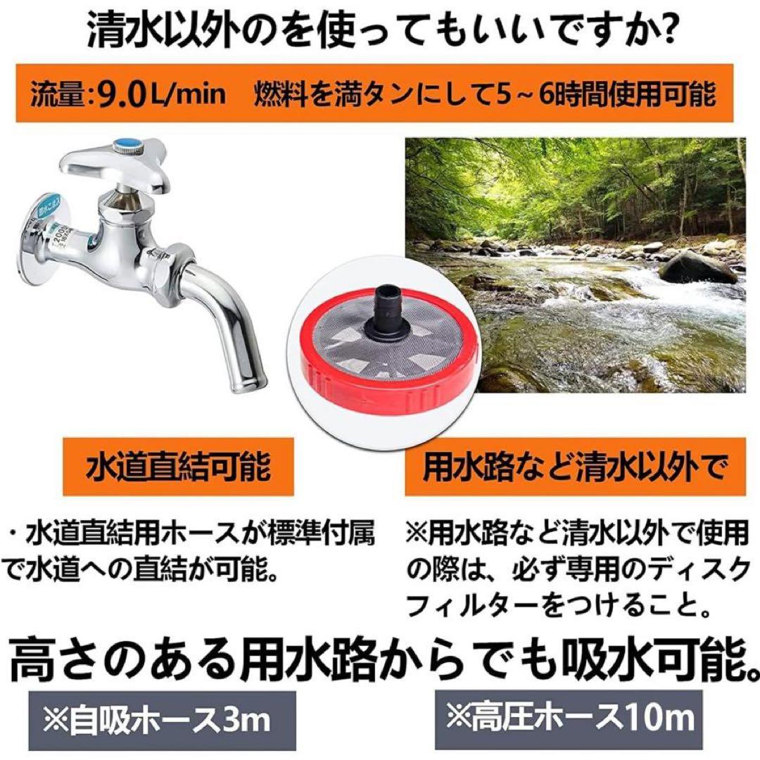 エンジン式高圧洗浄機 ガソリン 19Mpa 4つの噴射パターン 給水機能付