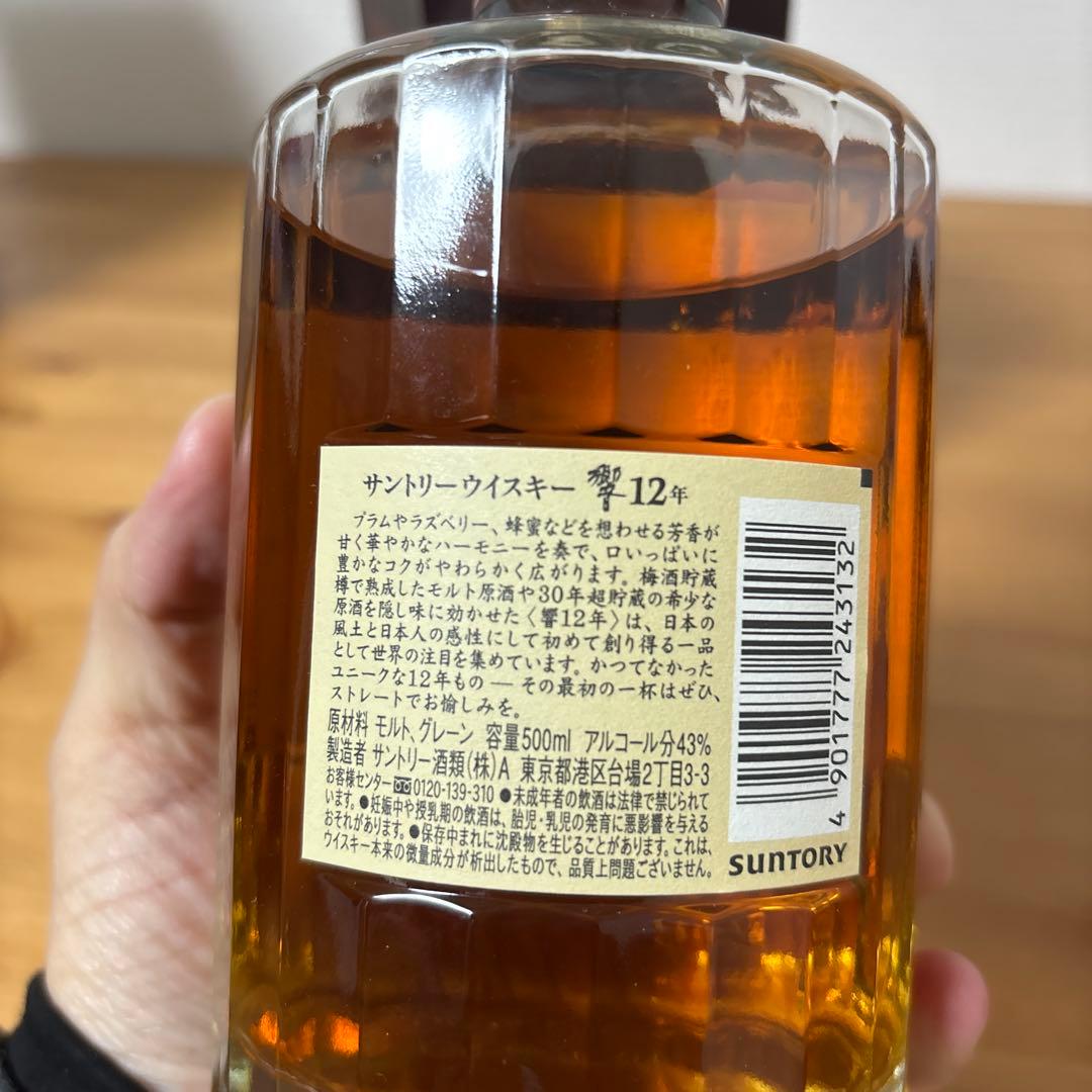 サントリーウイスキー　響12年　500ml 意匠ボトル　箱付　未開封【1】