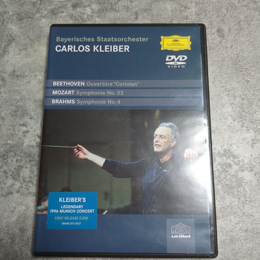 CARLOS KLEBER THE LEGEND DVDセット