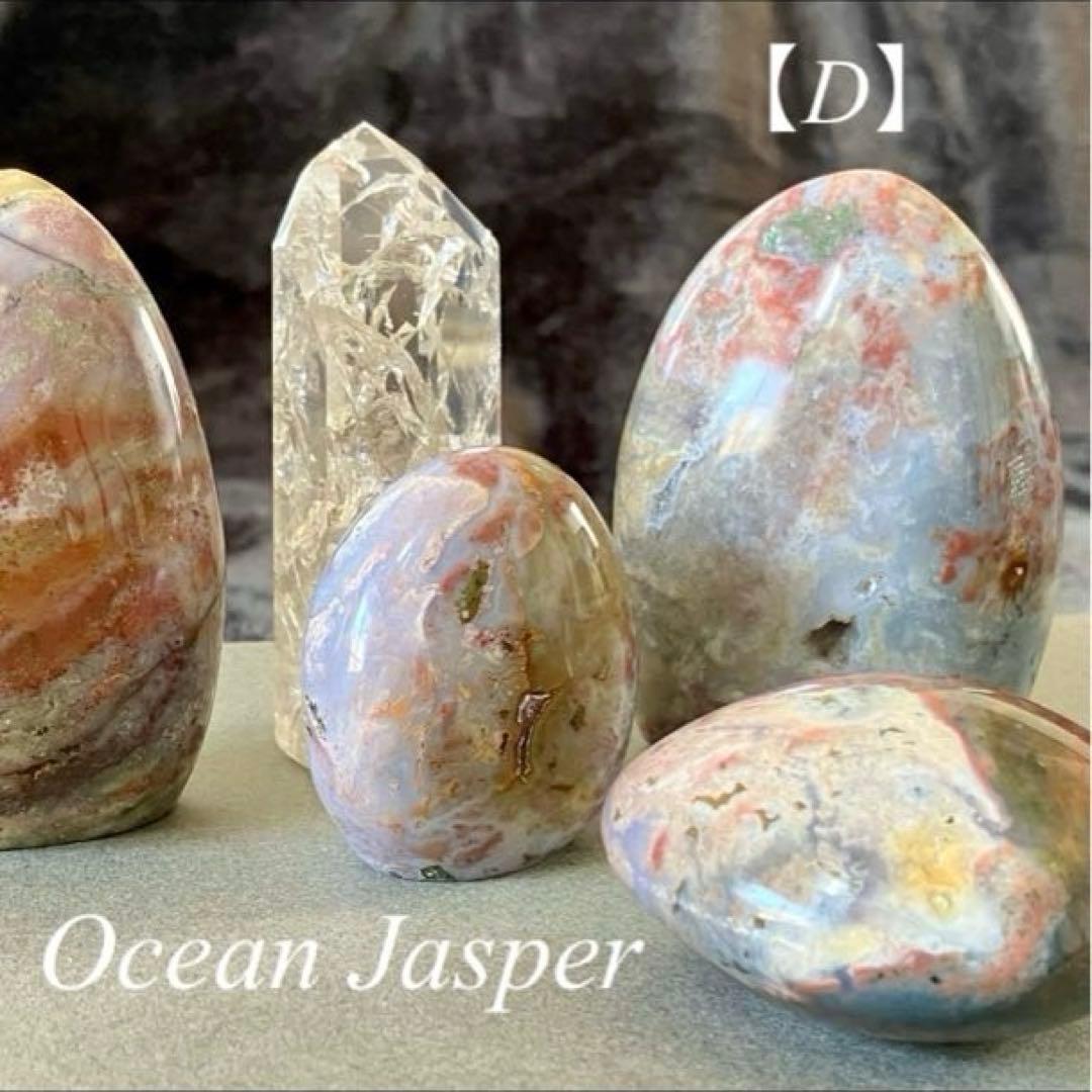 【D】インテリアストーン✴︎オーシャンジャスパー スタンド