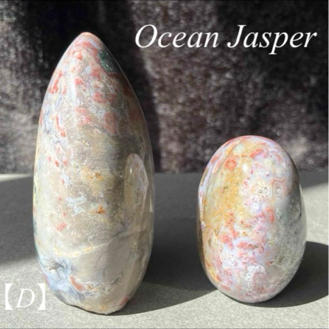 【D】インテリアストーン✴︎オーシャンジャスパー スタンド