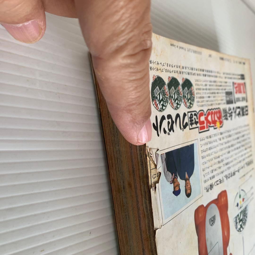 当時物　少年ジャンプ 1987年 40号、44号