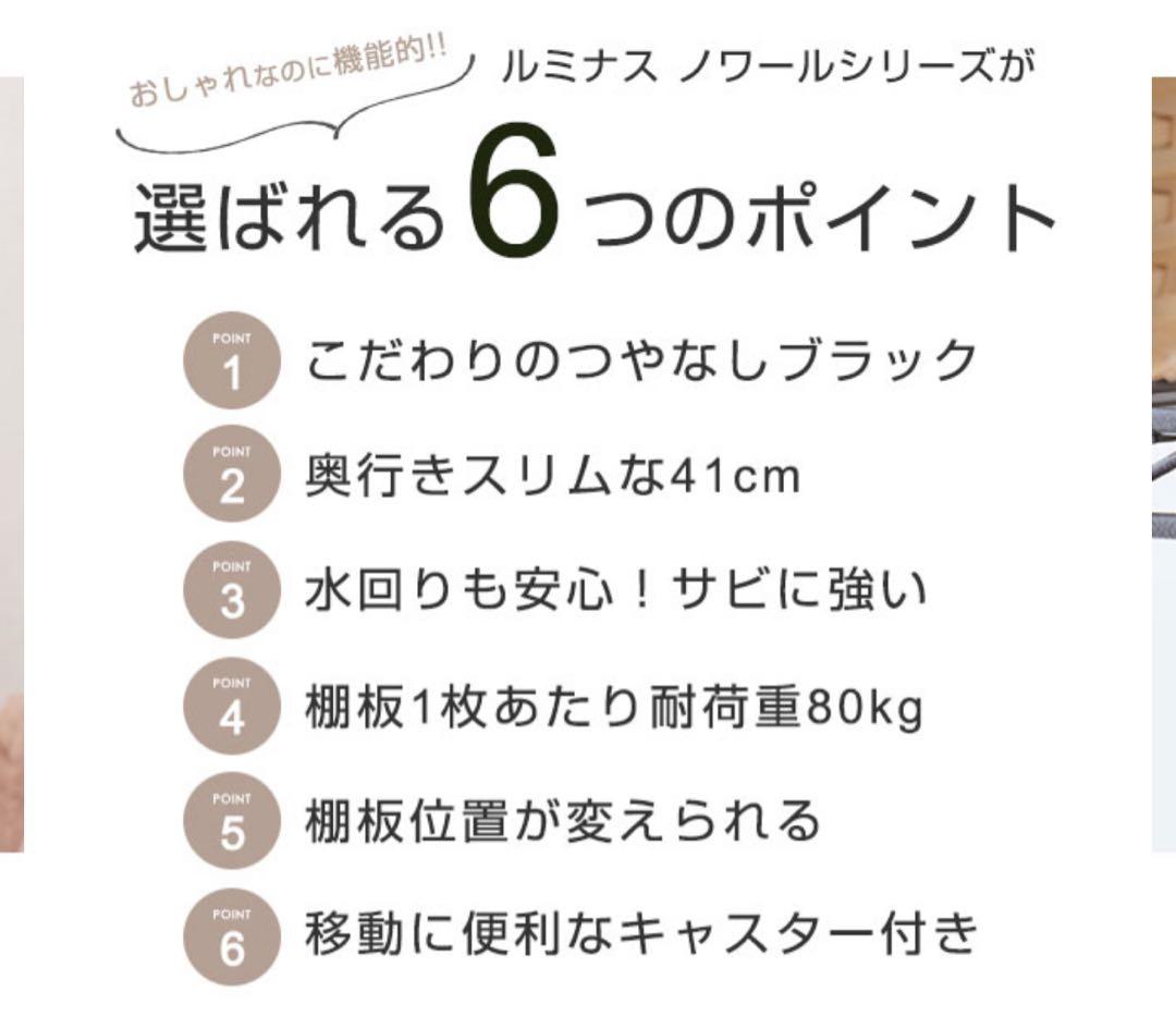 Luminous NOIR スチールラック ブラウン最終値下げ 梱包済み