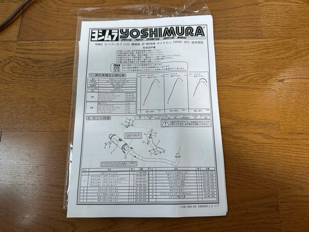 ヨシムラGP-MAGNUMサイクロンマフラー　ホンダ　スーパーカブC125 美品