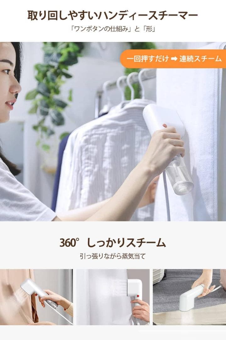 衣類スチーマーで簡単シワ伸ばし・脱臭・除菌