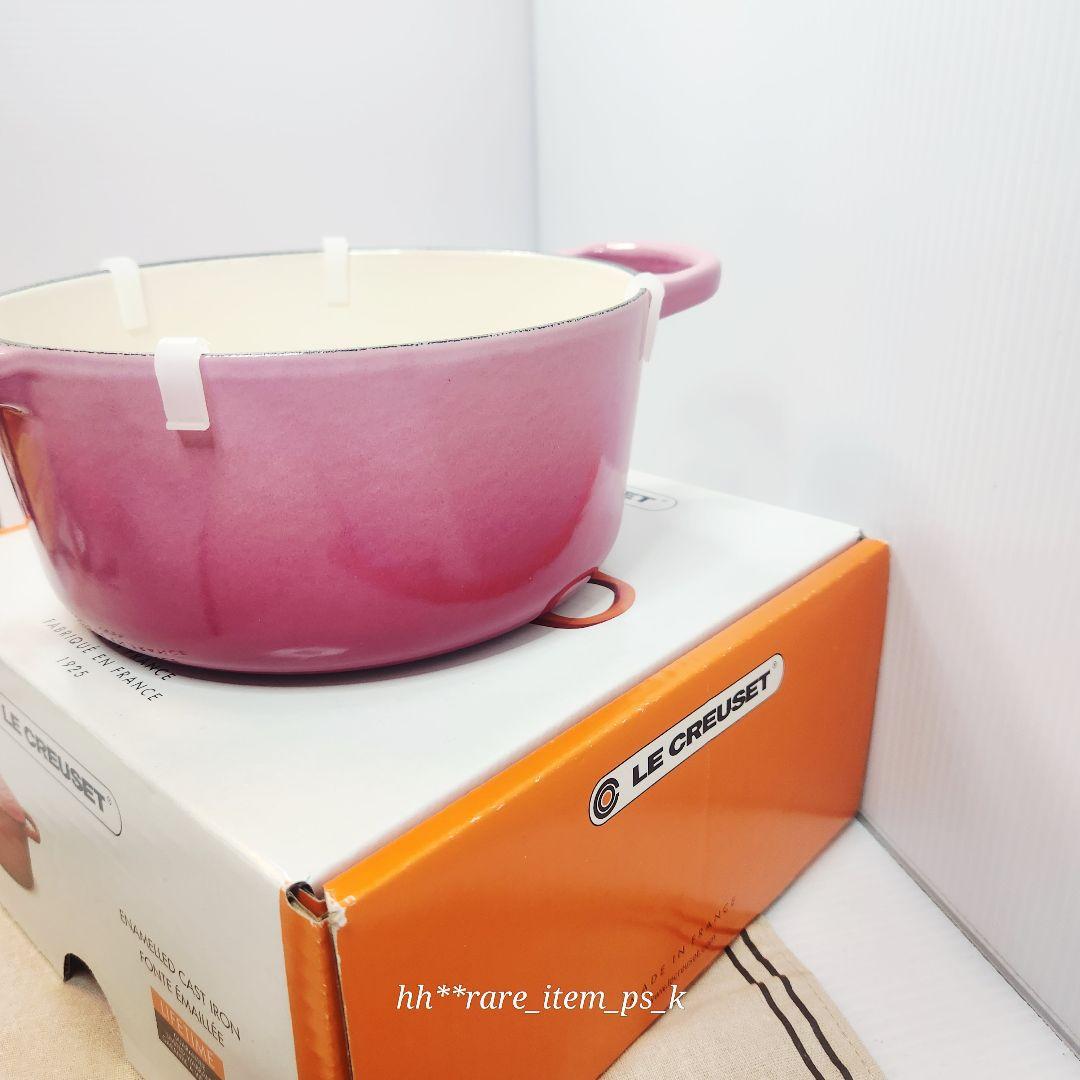 ルクルーゼ ココットロンド 18cm ブーケピンク ombre pink レア