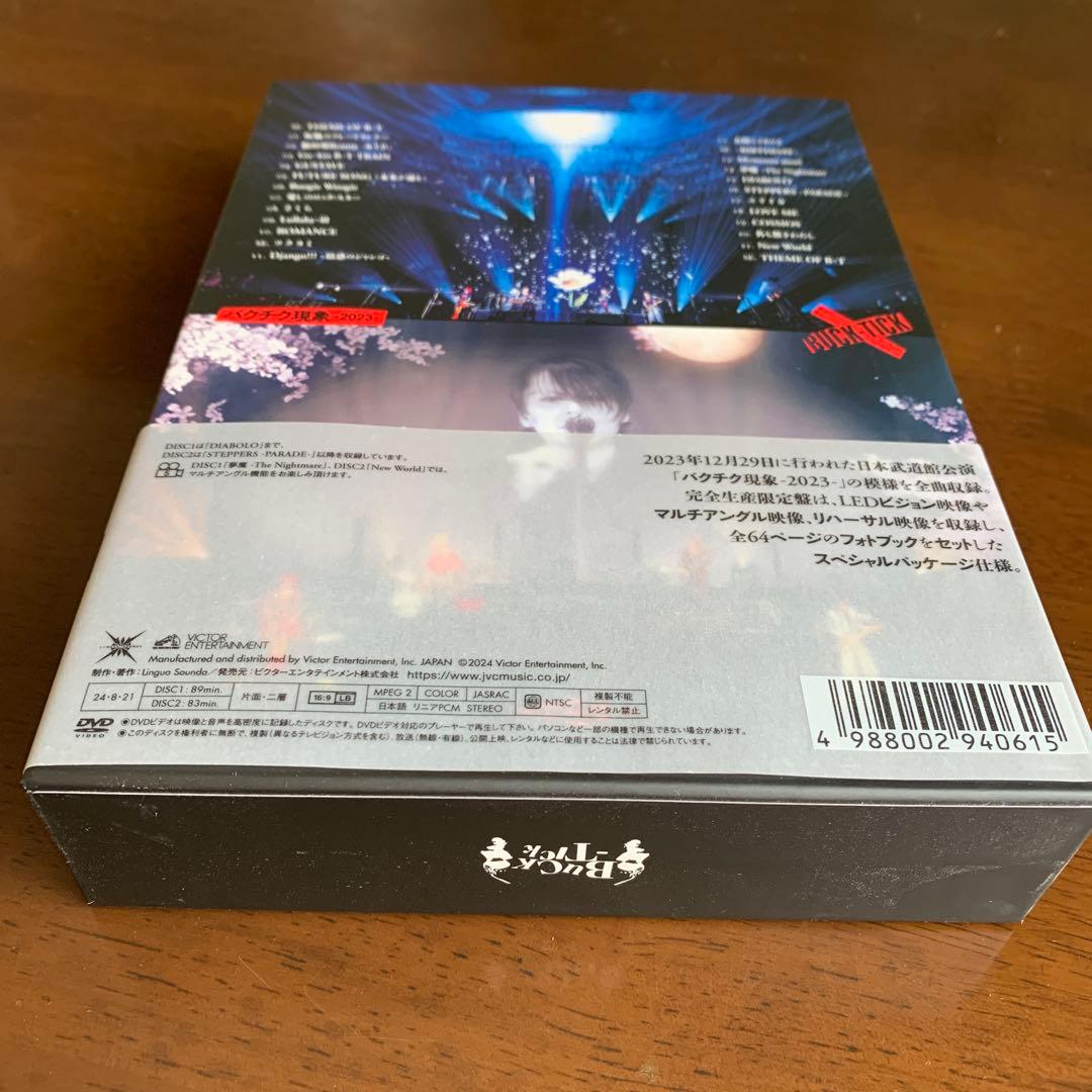 BUCK-TICK/バクチク現象-2023-〈完全生産限定盤・2枚組〉