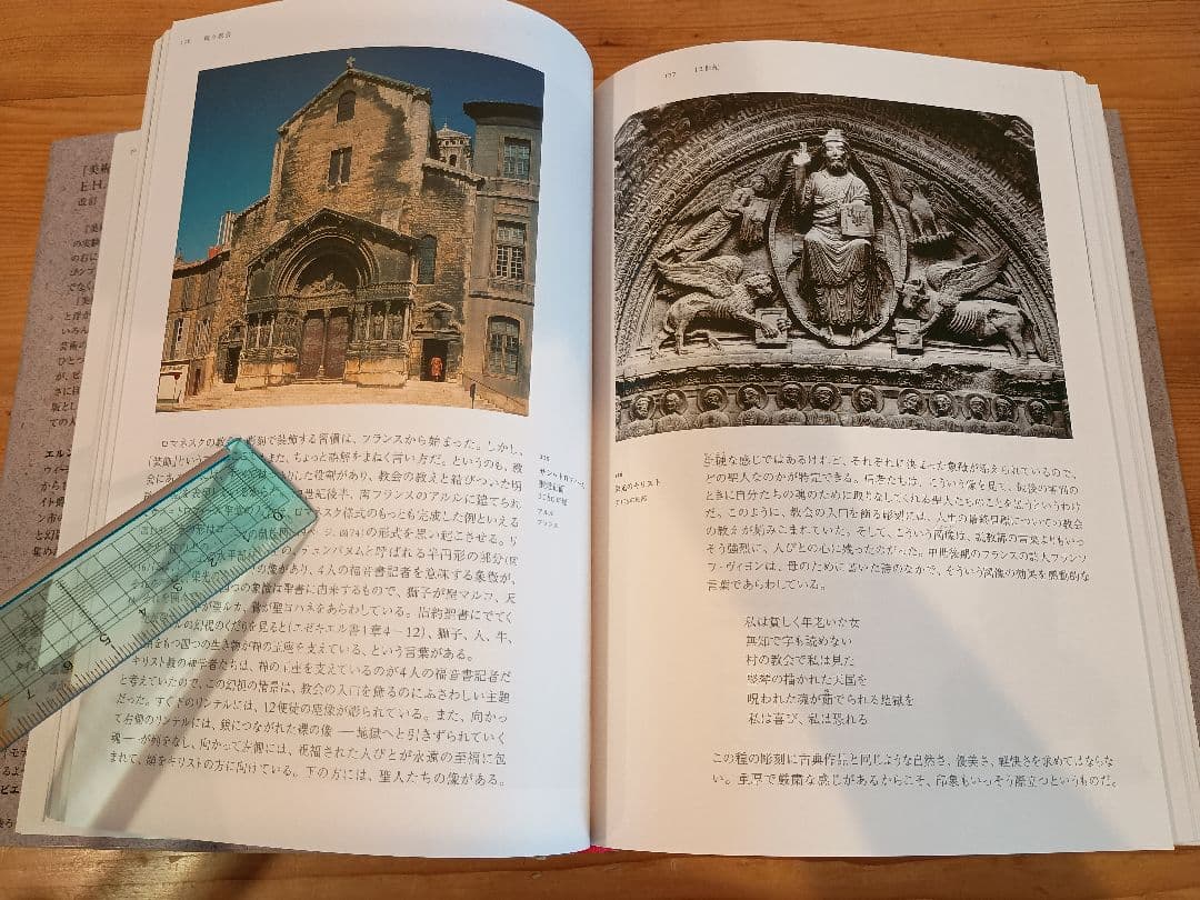 美術の物語 The Story Art エルンスト・H・ゴンブリッチ