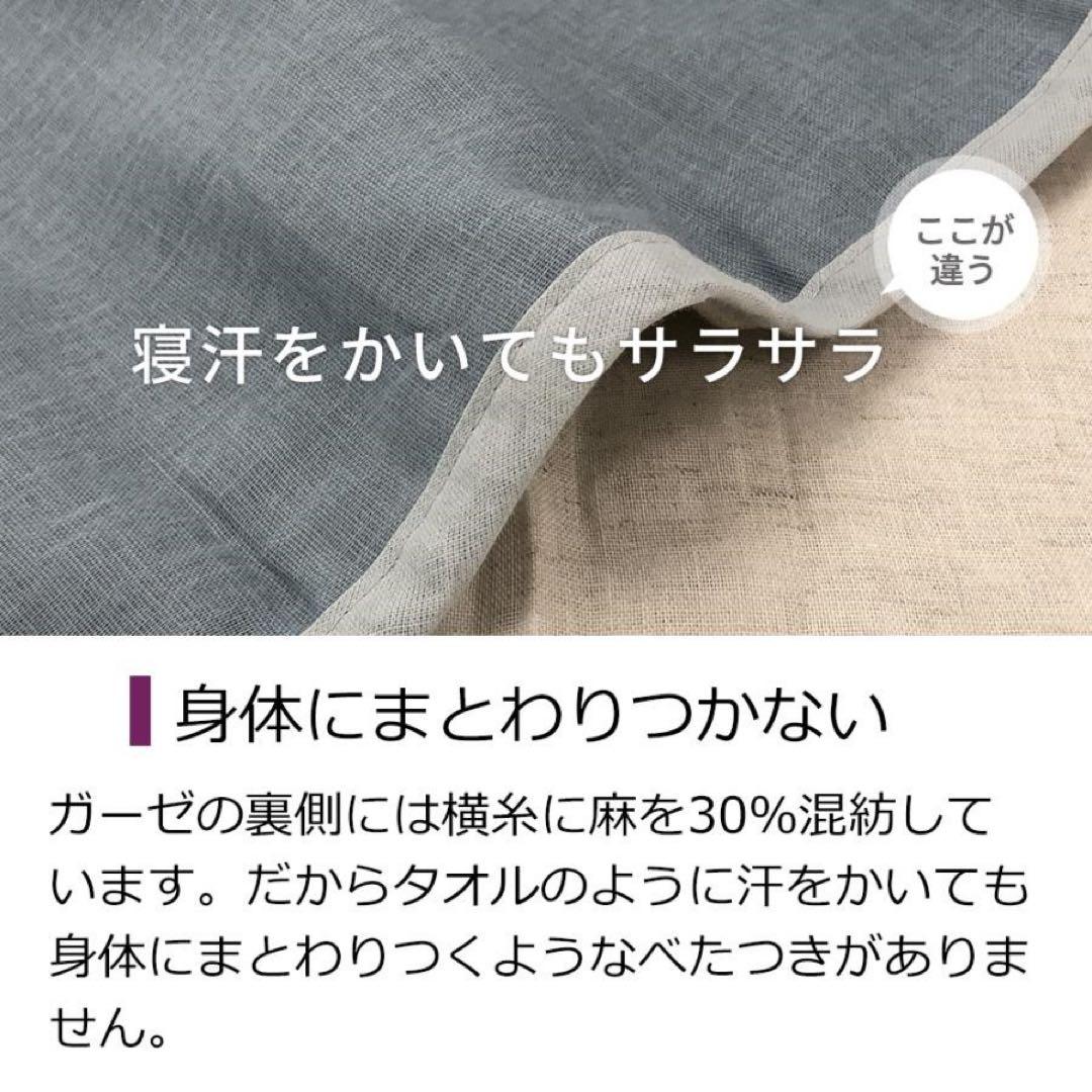 新品・未使用・ロフテーガーゼケット・訳あり品・ブルー2枚セット