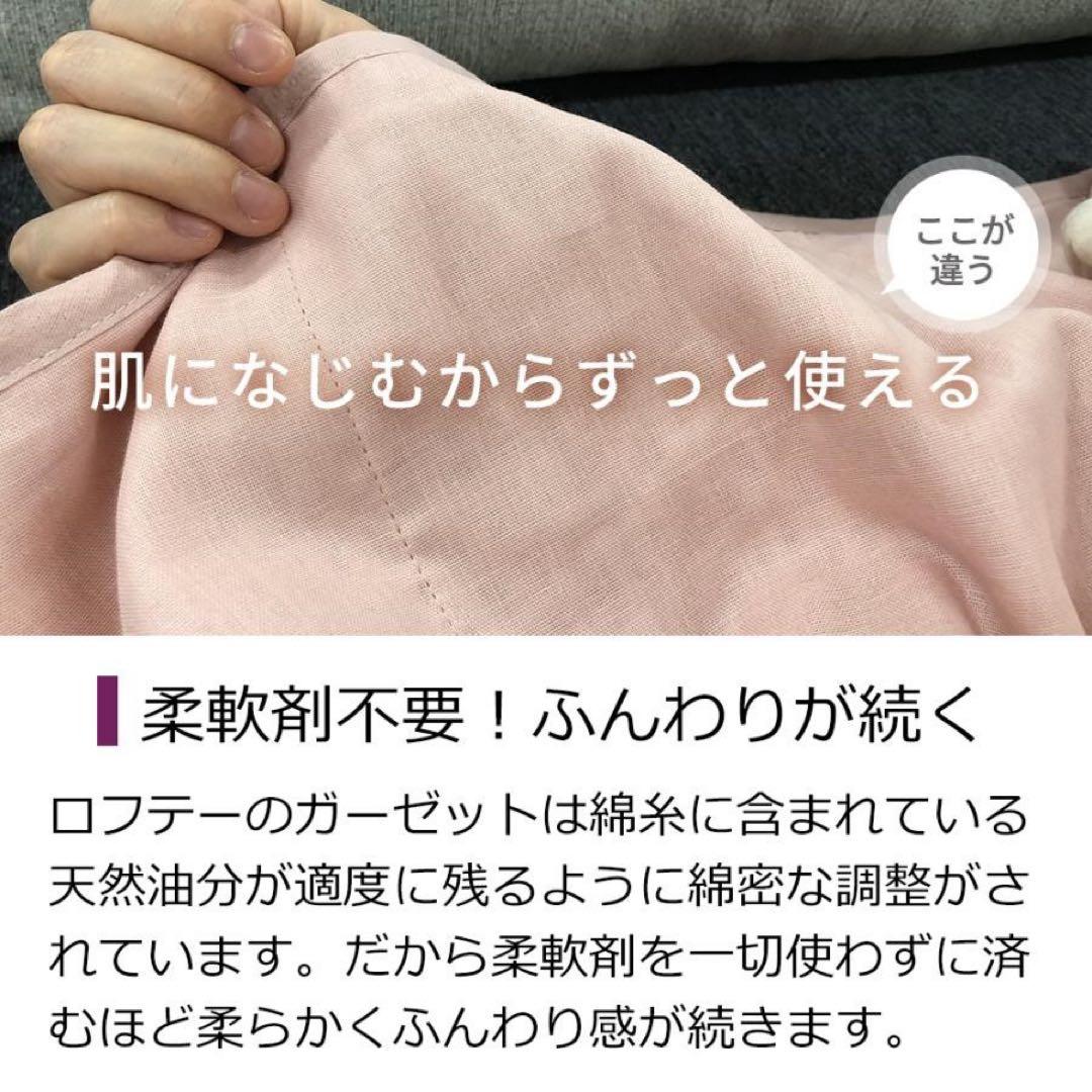 新品・未使用・ロフテーガーゼケット・訳あり品・ブルー2枚セット