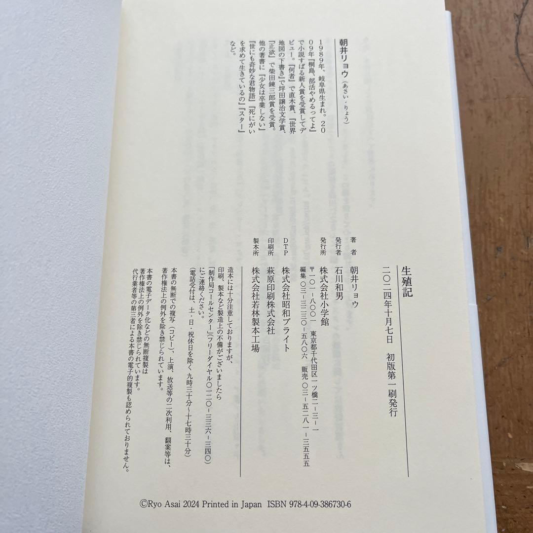 【初版多め・サイン本2冊】本屋大賞ノミネート 2025年 6冊セット