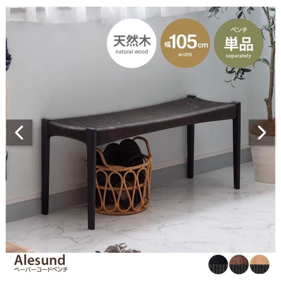 Alesund ダイニングチェア シングルチェア　2/2
