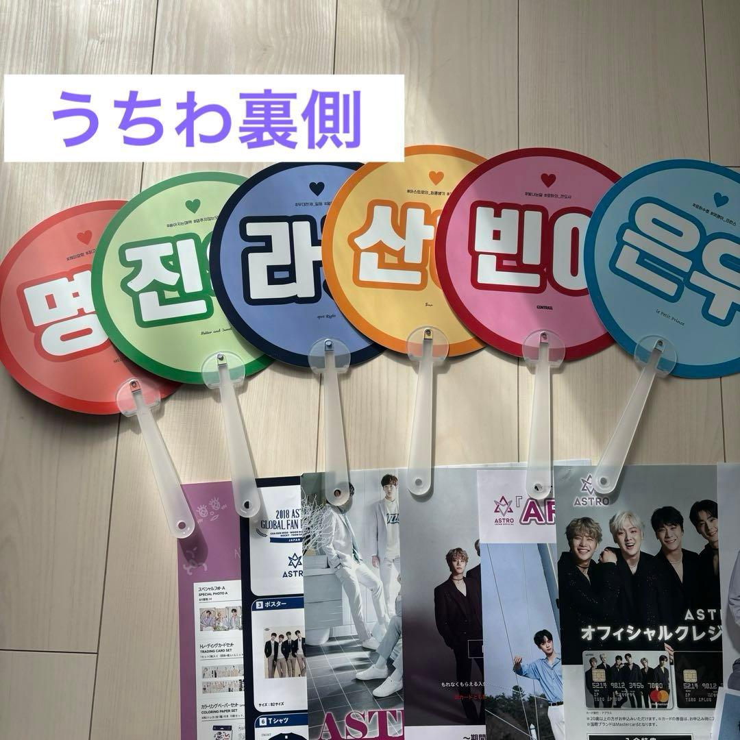 ASTRO関連 CD アルバム 等まとめ売り