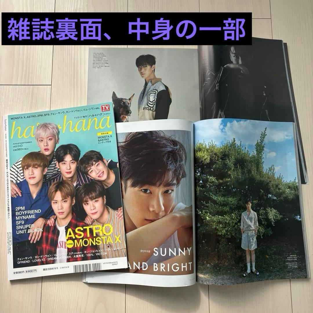 ASTRO関連 CD アルバム 等まとめ売り