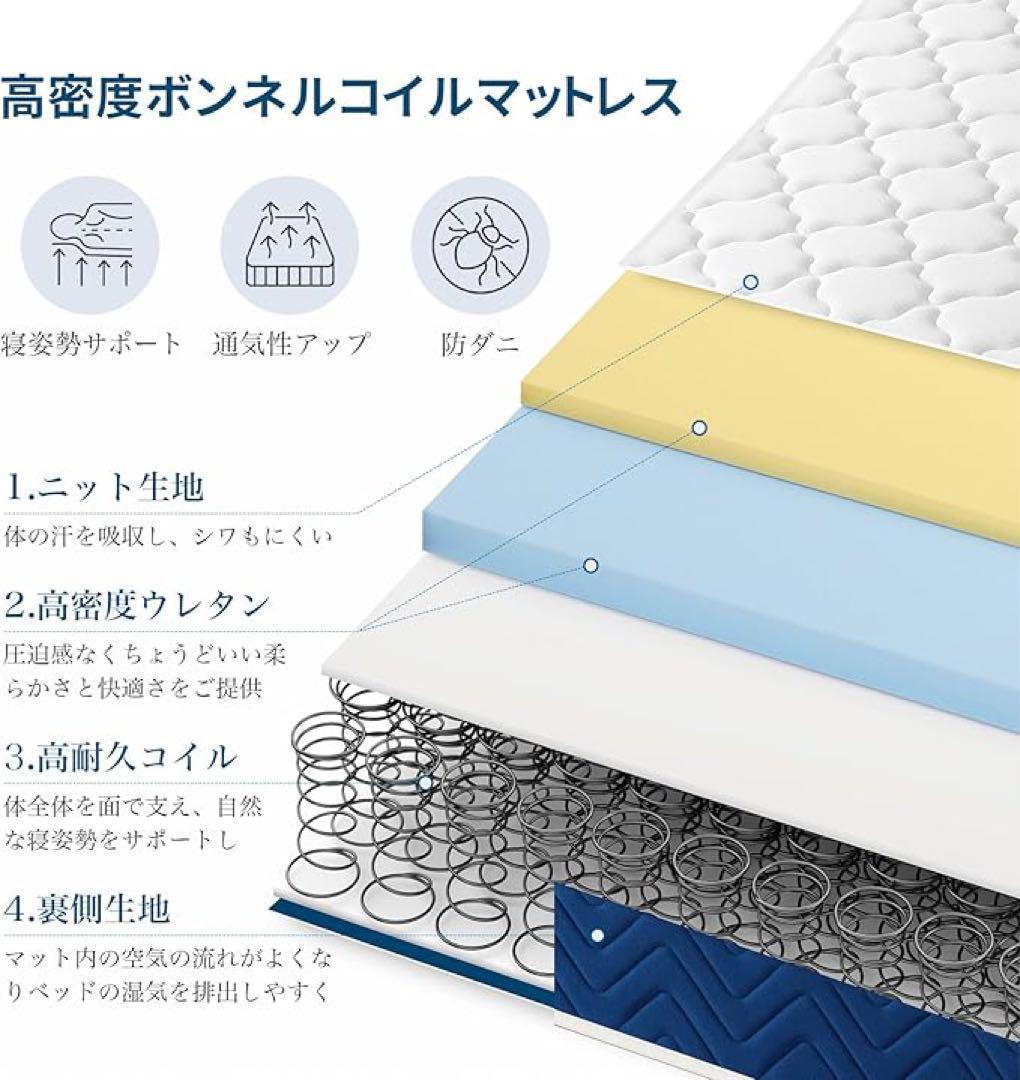 マットレス セミダブル スプリング ボンネルコイル 極厚16cm やや硬め
