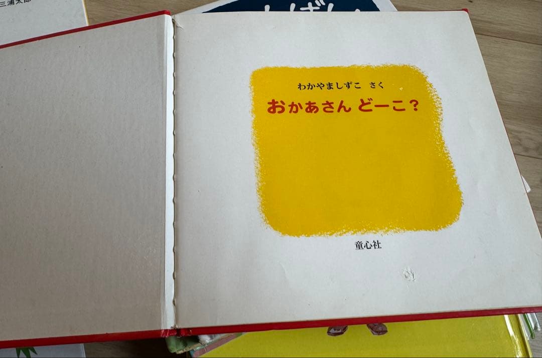 絵本その2 確認用1