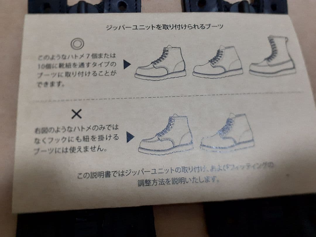 銀杏　RED WING ブラックレザー 純正　　ジッパーユニット