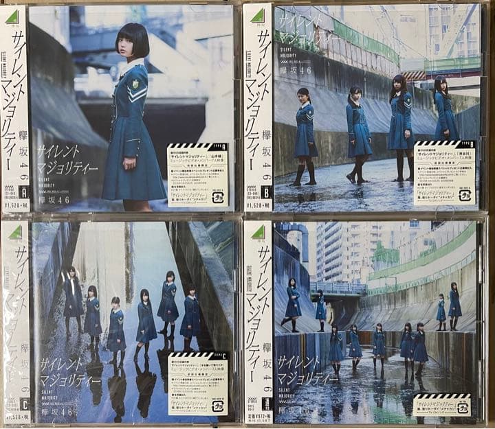 欅坂46 CD、DVDセット