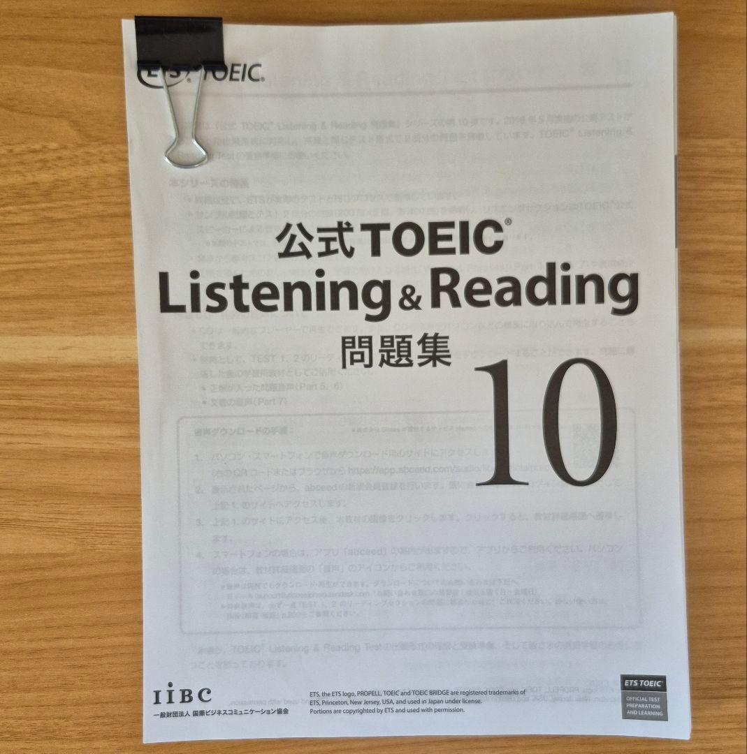 【裁断済み】公式TOEIC Listening&Reading 問題集7～11