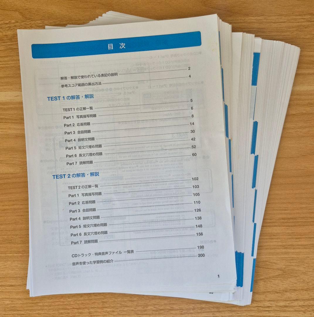 【裁断済み】公式TOEIC Listening&Reading 問題集7～11