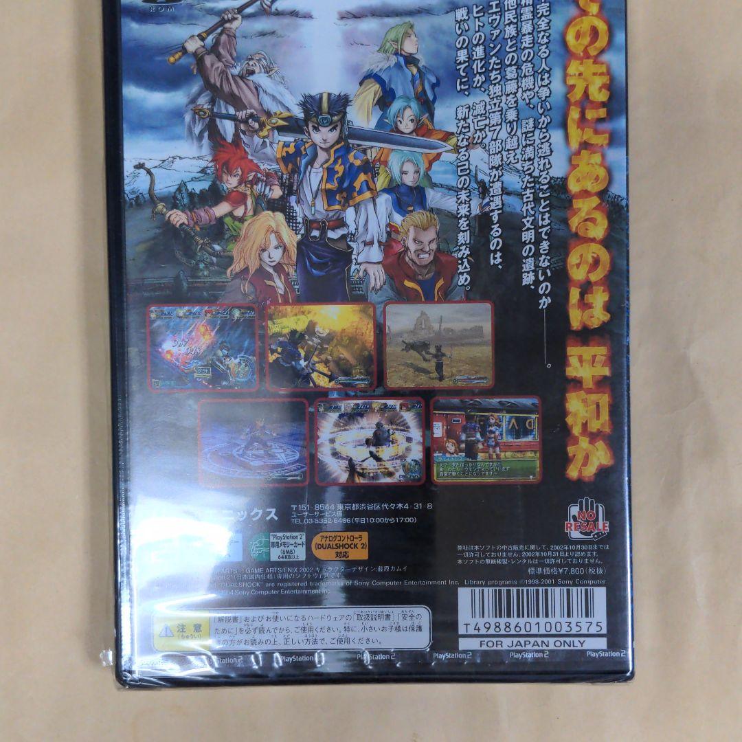 新品未開封　PS2  グランディアエクストリーム