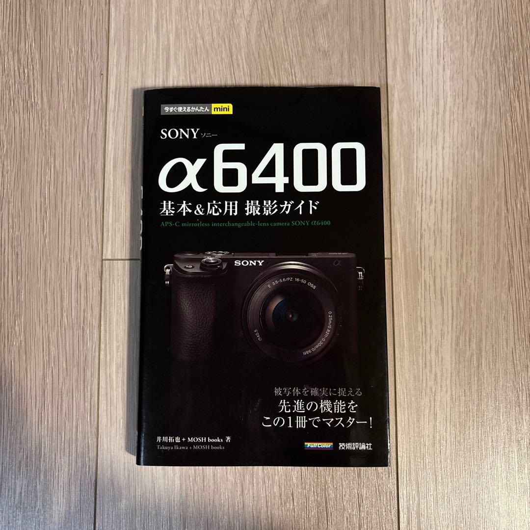 【ガイドブック．予備バッテリー付】SONY α6400 ダブルズームレンズキット