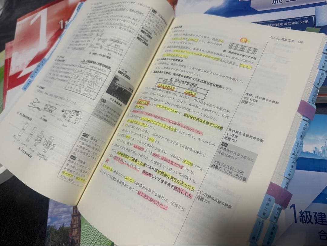 一級建築士テキスト問題集総合資格2023年度令 和5年度