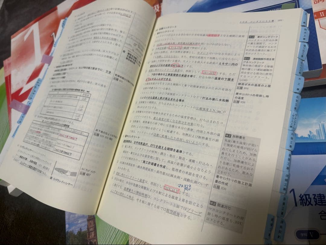 一級建築士テキスト問題集総合資格2023年度令 和5年度