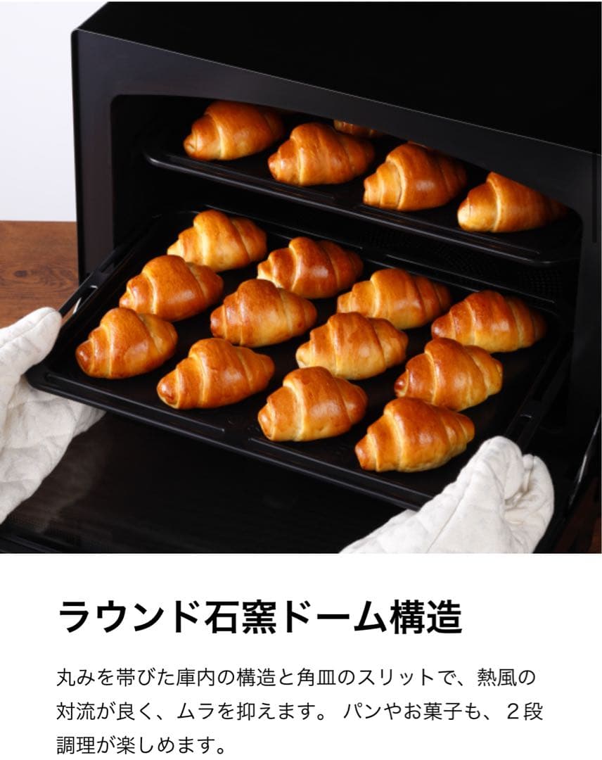 未開封 最新モデル 石窯ドーム ER-D7000A 最上位プレミアムモデル