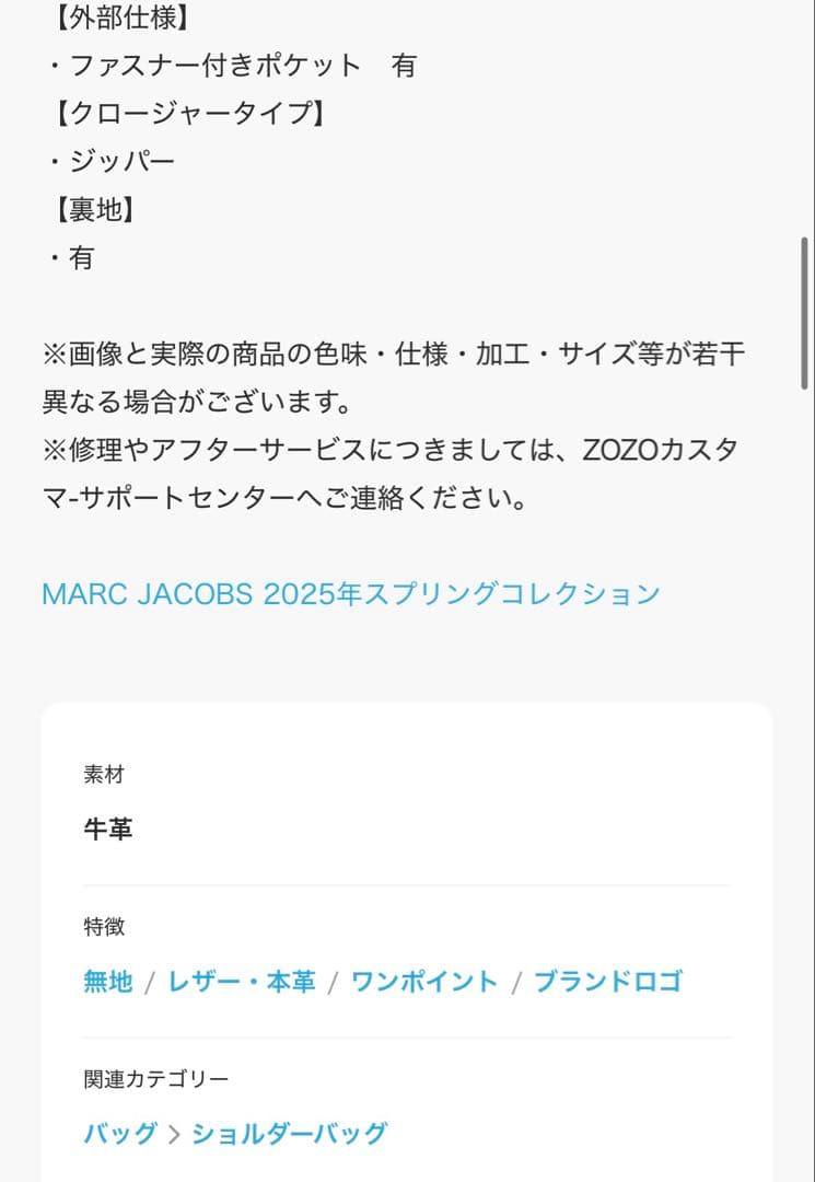 バッグ MARC JACOBS THE LEATHER CROSS BODY BAG