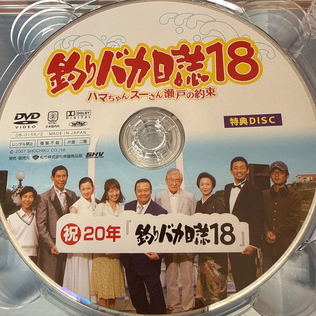 釣りバカ日誌 大漁箱 DVD-BOX