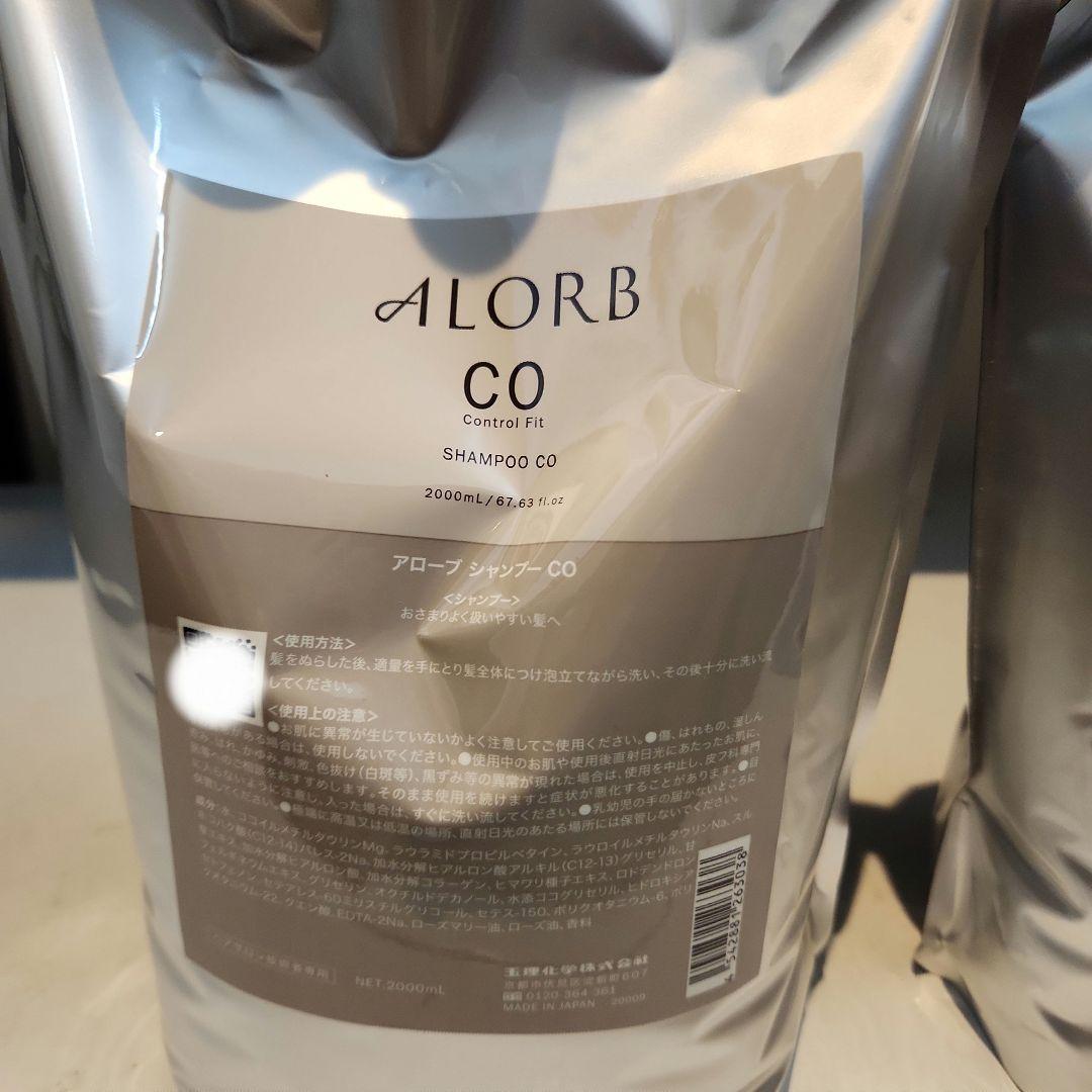 K*G様 リニューアル前アローブCO2000シャンプートリートメントセット