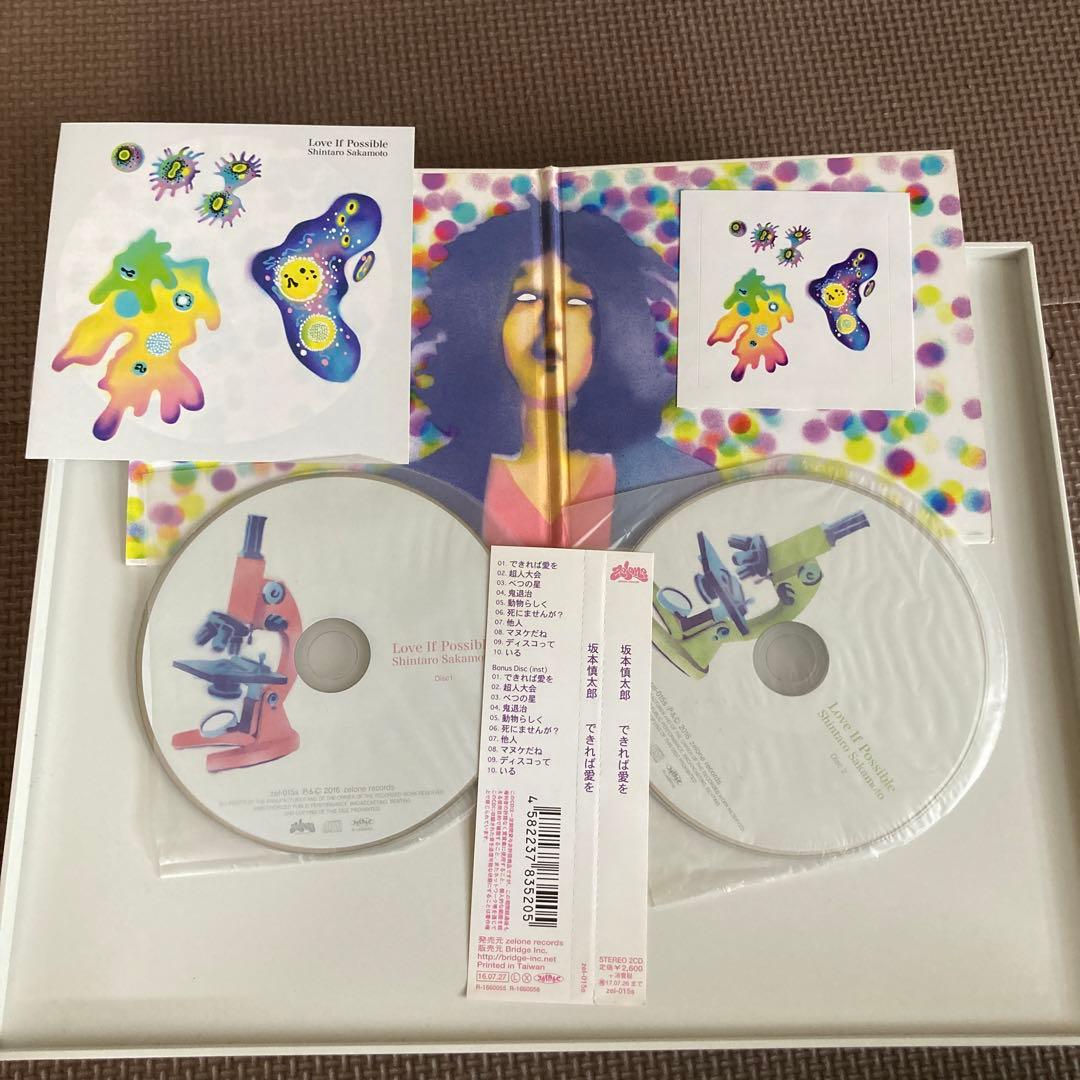 坂本慎太郎 CDセット　全初版　帯付