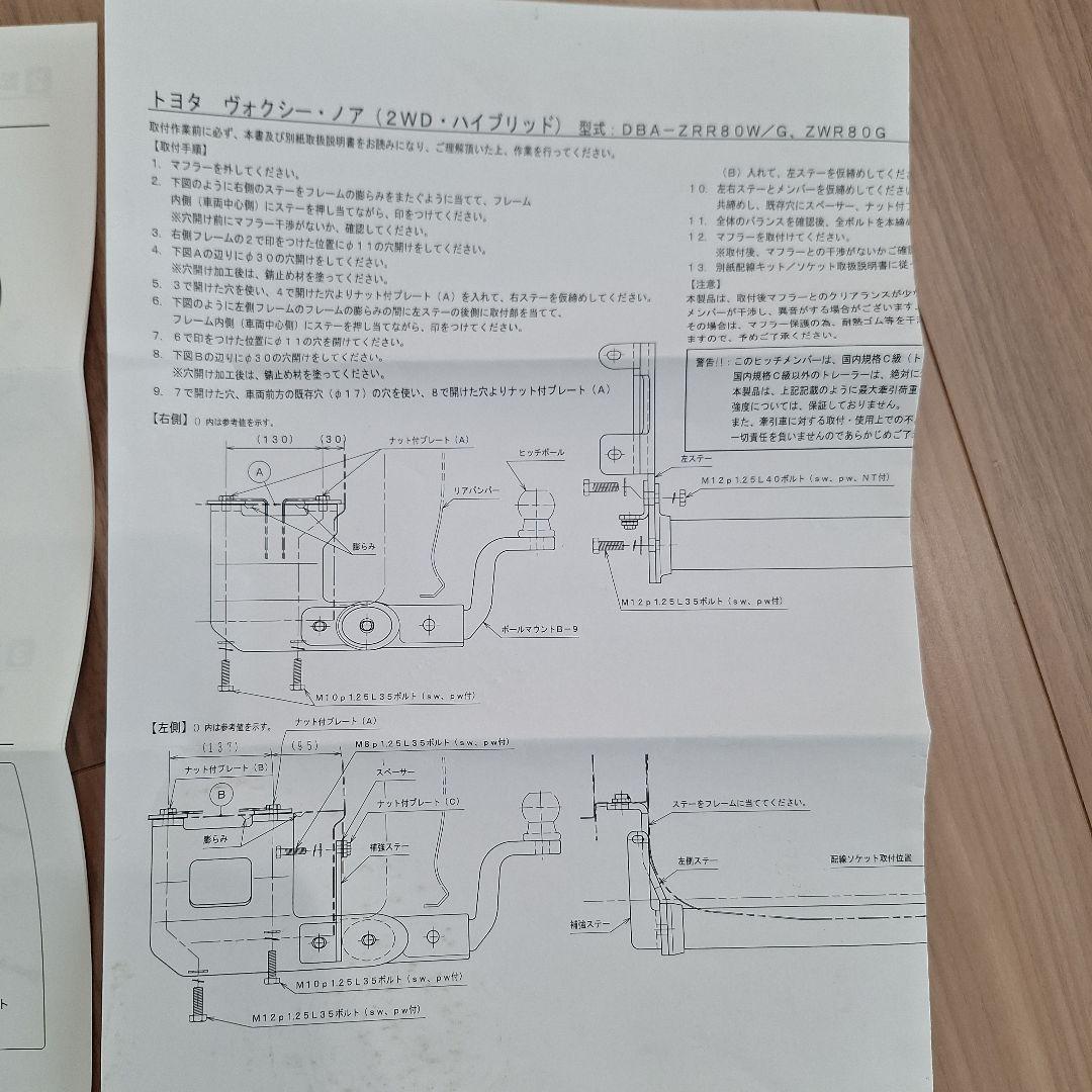 SOREX ヒッチメンバー ブラック ヴォクシーノアトヨタ